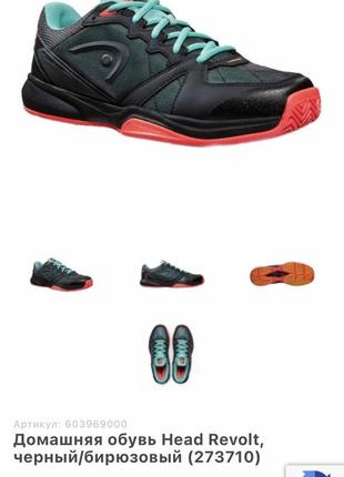 Кросівки для тенісу   head revolt indoor shoe black/teal1 фото