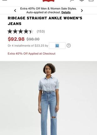 Джинси levi's ribcage wide leg9 фото