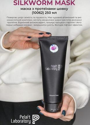 Маска з протеїнами шовку/маска с протеинами шелка