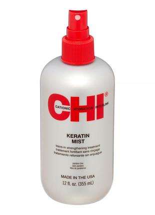 Кератиновый спрей для волос chi keratin mist usa,туман с кератином,кератин оригинал1 фото