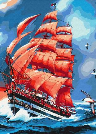 Картина за номерами 48х60 на дерев'яному підрамнику "пурпурові вітрила" bs8794l