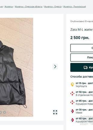 Жилетка zara з утяжками, розмір s, можна на xs9 фото