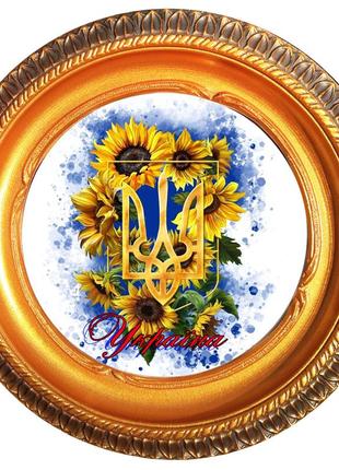 Декоративная патриотическая тарелка украина  11см
