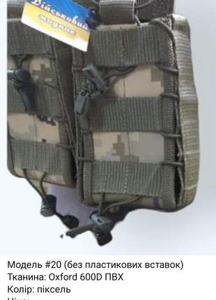 Підсумок під магазин ак, турнікет, гранату, рацію, аптечка, пояс, сумка скиду