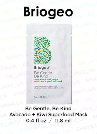 Питательная маска для волос briogeo be gentle be kind avocado + kiwi superfood mask