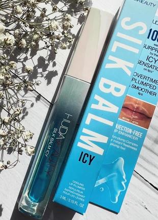 Huda beauty silk balm icy cryo-plumping lip balm 🩵🧊кріобальзам  для губ