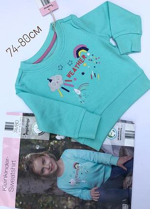 Кофта утеплена