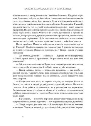 Книга навчальна книга - богдан саме то казкові історії для дітей та їхніх батьків вильгельм гауф 2022р 384 с6 фото