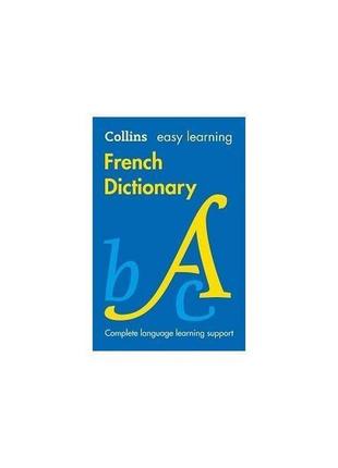 Книга collins easy learning: french dictionary 672 с (9780008300258)