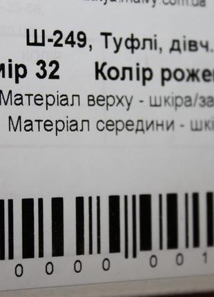 Туфли натуральная кожа, девочке, 32 размер, 21 см от мальвы, украина7 фото