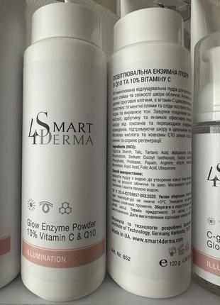 Smart4derma  освітлююча лінійка, повні обьеми , розпив!!!5 фото