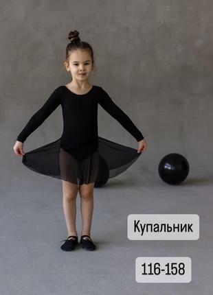 Купальник с юбкой бодик для танцев гимнастики 110-146см хлопок