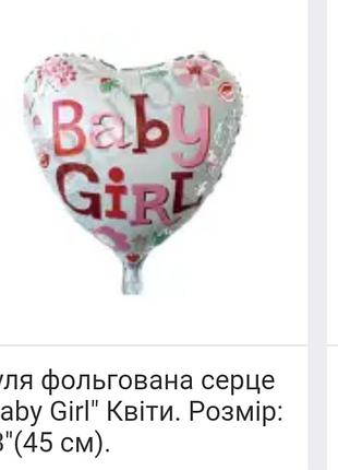💕кулька для малих дівчинки та хлопчика