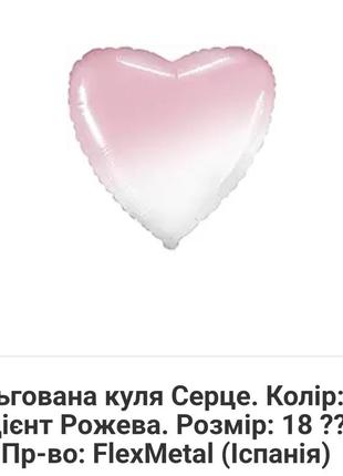 Фольговані серця рожевий та блакитний