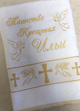 Крижма 140х70 махра, хлопок