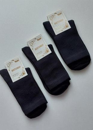 Жіночі демісезонні,літні високі шкарпетки теніс "житомир" master"36-40р.чорні
