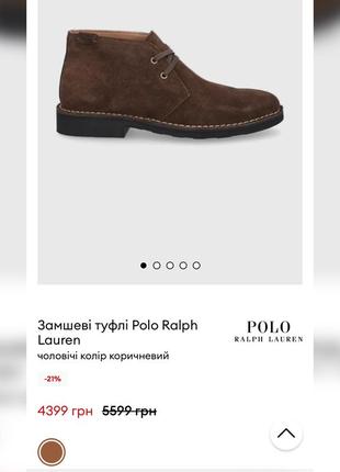 Замшеві туфлі polo ralph lauren10 фото