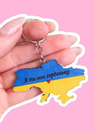 Патріотичний одинарний брелок