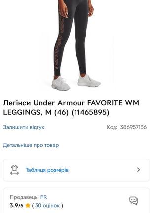 Сірі легінси under armour лосини для тренувань з високою талією брендові легінси9 фото