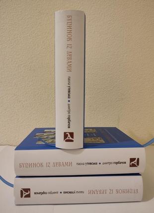 Книга будинок із левами: нариси історії українського візуального мистецтва xi–xx століть5 фото