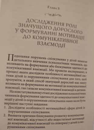 Книга справа не в діагнозі. як керувати розвитком дитини та формувати необхідні навички9 фото