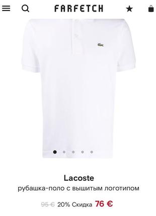 Поло от lacoste5 фото