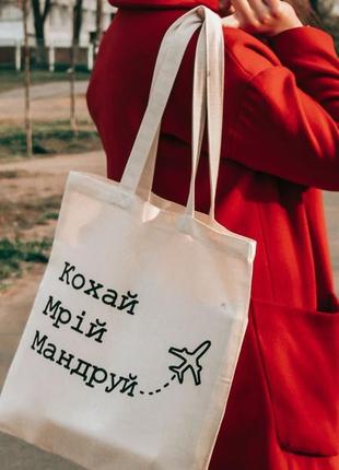 Еко-сумка/еко-торба/шопер/сумка /eco-bag/eco/2 фото