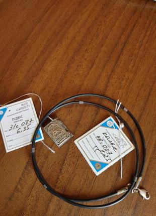 Кулон и колье из серебра 925 пробы. 3