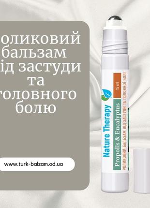 Роликовий евкаліптовий бальзам від застуди та головного болю, 15 мл1 фото