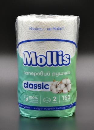 Полотенце бумажное "mollis" / 2-слойное / белое / 35м / 160 отрывов