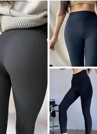 Легинсы в рубчик,утеплённые