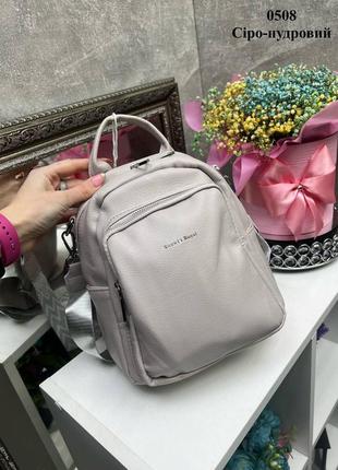 Жіночий шикарний та якісний рюкзак сумка для дівчат з еко шкіри сіро-пудровий