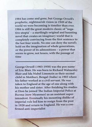Джордж оруелл "1984" george orwell "1984"2 фото