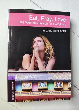 Елізабет гілберт "їсти, молитися, любити" elizabeth gilbert "eat, pray, love"