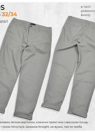 Asos 32/34 / сіро-оливкові класичні брюки чіно, трохи еластичні, вільні висока посадка1 фото