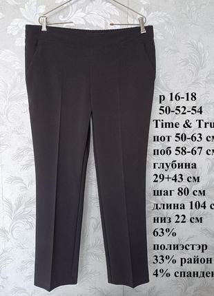 Р 16-18 / 50-52-54 актуальные базовые нарядные черные штаны брюки длинные time&tru