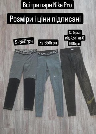 Спортивные лосины nike pro dri-fit adidas reebok размеры хс/с1 фото