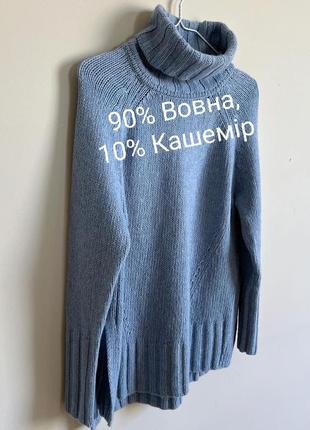 Светр з високим горлом