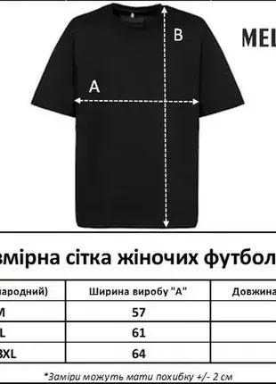Патріотична футболка біла жіноча оверсайз "україна" g-1002 фото