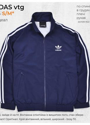 Adidas vintage s/m* / рідка темно-синя вітровка із білими деталями