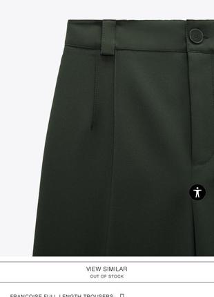 Акция: вторая вещь за полцены🔥 широкие прямые брюки от zara10 фото