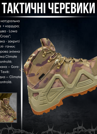 🔥 lowa! якісні воєнні тактичні чоловічі черевики мультикам мужские тактические ботинкм берци берці3 фото