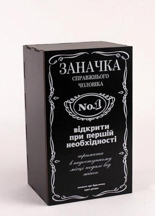 Прямоугольная коробка "заначка настоящего мужчины"1 фото