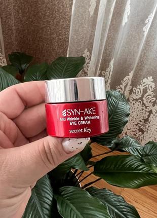 Крем для век от морщин со змеиным ядом secret key syn-ake anti wrinkle whitening eye cream