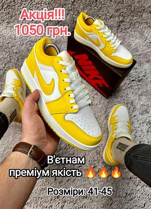 Акція кросівки чоловічі nike air jordan low (yellow) в'єтнам преміум якість