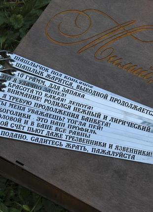 Шампура з гравіюванням 6 шт. на подарунок набір шампурів у подарунок з іменним написом із неіржавкої сталі7 фото