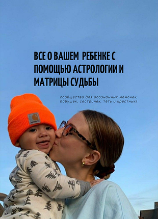 Астрологическое сообщество для осознанных мам!