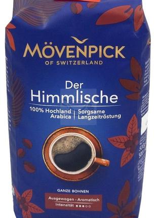 Кофе в зернах movenpick der himmlische 500g германия