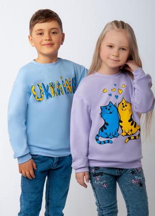 Крутезний дитячий світшот  рр 110-128 кольори