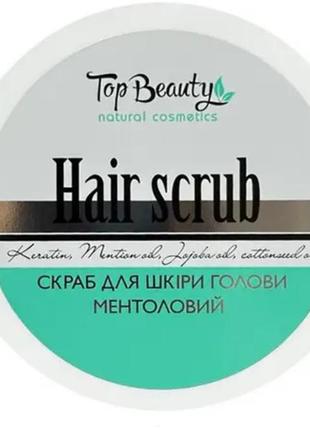 Пілінг ментоловий для шкіри голови top beauty hair scrub 250 мл